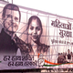 Image for article titled Campaign billboards are selling two very different images of India